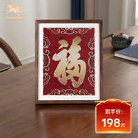 铜师傅 手工錾刻 铜雕画 《康熙福（桌面）》书房办公室装饰画