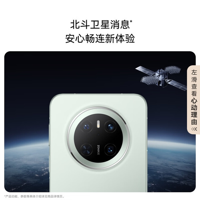 华为 HUAWEI Mate 70 手机 12GB+512GB 雪域白