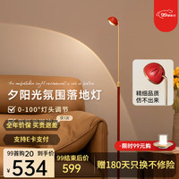 新特丽 COMELY 141022 焦点思维护眼台灯 法拉利红