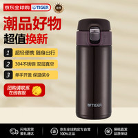 TIGER 虎牌 梦重力系列 MMJ-A361TC 保温杯 360ml 咖啡色
