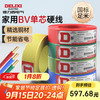 德力西 DELIXI ZC-BV 阻燃电线单芯硬线 6平方 100米 红色