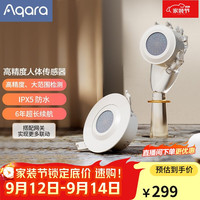 Aqara RTCGQ13LM 智能人体传感器 白色