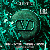 移动端、京东百亿补贴：VALENTINO 华伦天奴 光影持妆轻垫粉底液 #LIGR2 纵情绿限定 14g