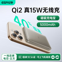 亿色 移动电源 原色钛丨5千毫安