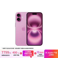 苹果 Apple iPhone 16 5G手机 512GB 粉色