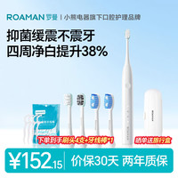 罗曼 电动牙刷女士男士专用京东自营成人声波375天续航缓震包胶软毛刷头t10x-h