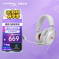 HYPERX Cloud Ⅲ飓风3有线 烈焰灰 DTS音效53mm驱动单元电竞头戴式游戏耳机 适配三角洲行动 60天意外换新