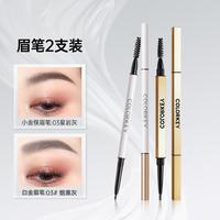珂拉琪 【2支装】小金筷白金眉笔防水持久防汗自然根根分明野生眉非眉粉