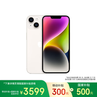 苹果 Apple iPhone 14 (A2884) 256GB 星光色 支持移动联通电信5G 双卡双待手机