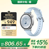 小米 Xiaomi MI）Xiaomi Watch S4 41mm 蓝色 汽车YU7钥匙 澎湃OS2 心率血氧监测 小米手表s4 小表女表