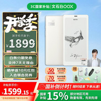 BOOX 文石 P6小白马6.13英寸墨水屏阅读器电纸书 类手机尺寸 智能护眼看书阅读电子纸小屏电子书口袋阅 发布