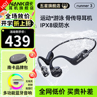 南卡 Runner 3 开放式骨传导降噪蓝牙耳机 深灰色