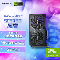 技嘉 5060 8G显卡 风魔 GeForce RTX 5060 WindForce SFF 8G DLSS4 游戏电竞设计AI独立显卡