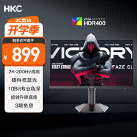 HKC 猎鹰二代 G27H2Pro 27英寸 IPS G-sync FreeSync 显示器（2560×1440、200Hz、95%DCI-P3、HDR400）