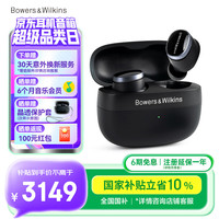 宝华韦健 Pi8 入耳式真无线蓝牙耳机 曜石黑 Type-C