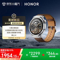 荣耀 HONOR 5 Ultra 智能手表 46.3mm 指挥官-棕色