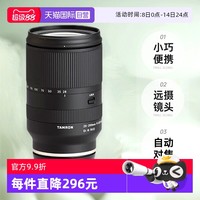 腾龙 A071 28-200mm F2.8-5.6 Di III RXD 远摄变焦镜头 索尼E卡口 67mm