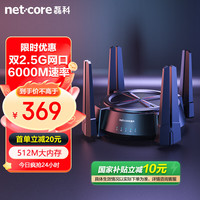 磊科 netcore N60 PRO AX6000千兆无线路由器 WiFi6家用 5G双频 双2.5G高速网口 6000M速率 内存512M