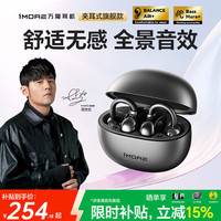 1MORE S20耳夹式蓝牙耳机 骨传导概念式真无线夹耳式耳机 开放式不入耳运动游戏通话降噪黑色