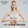 Ordifen 欧迪芬 内衣女透气前扣塑形聚拢提拉反重力防下垂矫正体态无钢圈文胸罩 摩卡灰 L