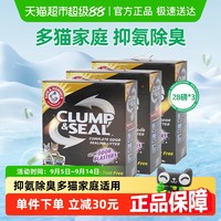 艾禾美 红标 膨润土猫砂 12.7kg