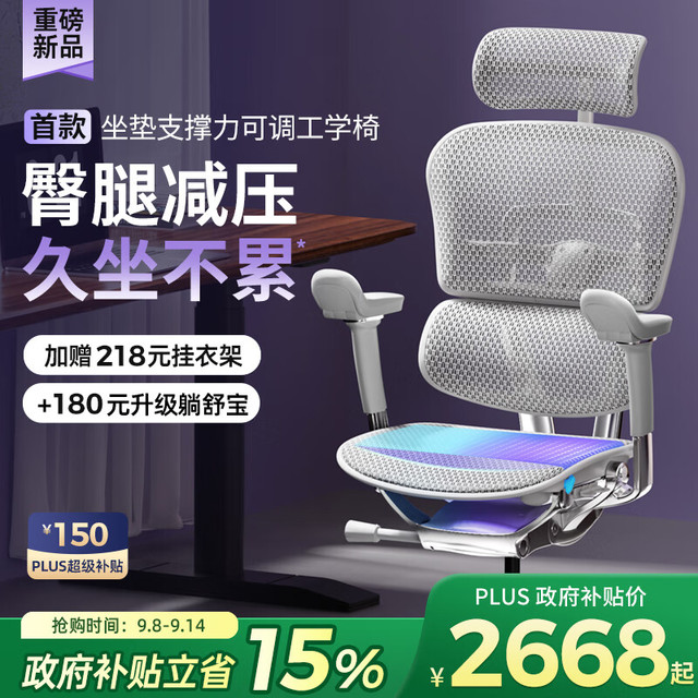 今日必买：保友办公家具 保友金豪E2 Pro 旗舰人体工学椅 办公椅电脑椅电竞椅 银白美国网