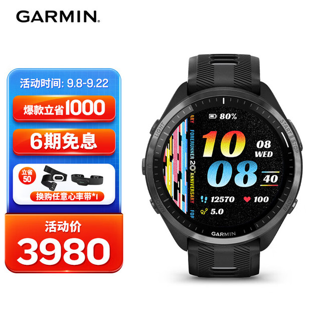 GARMIN 佳明 Forerunner 965 多功能心率表 极夜黑 010-02809-52