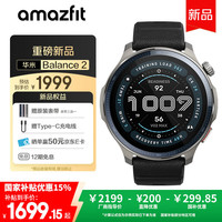 跃我 Balance 2 智能心率表 47mm