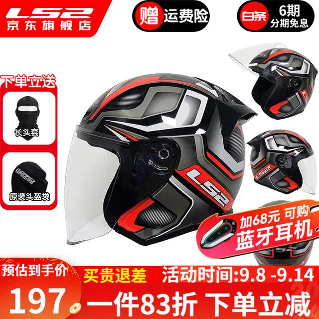 LS2 OF608 摩托车头盔 黑桔灰幻影 L(建议55-56CM)