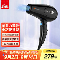 索利斯 电吹风机大功率理发店家用负离子发廊专业用风筒MC248i 珍珠黑