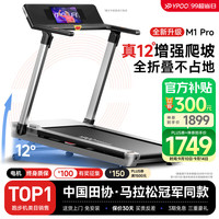 移动端、京东百亿补贴：易跑 马拉松跑步机家庭用智能爬坡度减震折叠器材小猎豹M1 Pro