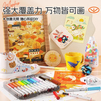 晨光直液式丙烯马克笔软头美术画笔可叠色美术画画水彩笔