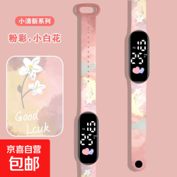 京喜 儿童电子运动手环 粉彩小白花