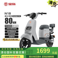 宝岛电动车 BODO 宝岛N18新国标电动车48V24Ah锂电池代步助力长续航自行车铅笔灰 铅笔灰 48v24Ah纯电45-100km
