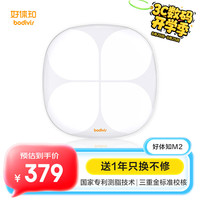 好体知 bodivis 智能体脂秤 家用称体重秤 APP准确测量23项数据准确测量体脂称M2