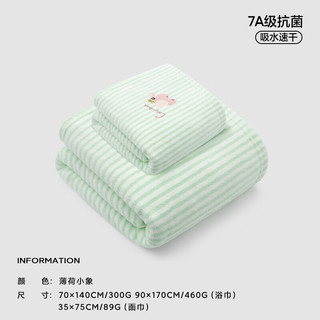 三利10A抗菌浴巾女2025比全棉吸水成人大毛巾儿童男款裹巾 薄荷小象（浴巾+毛巾） 300g 70cm*140cm