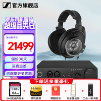 森海塞尔 头戴式耳机 舒适佩戴发烧级耳机 HD820+HDV820