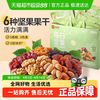 良品铺子 限量秒杀！！！良品铺子每日坚果礼盒装活力款750g