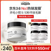 L'OREAL PARIS 巴黎欧莱雅 芯韧修护发膜 250ml