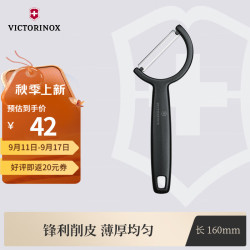 VICTORINOX 维氏 6.0950.3 削皮器 双锯齿刃 黑色