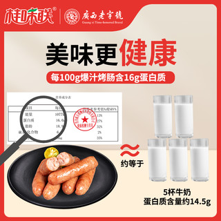 桂味联爆汁烤肠无添加脆皮烤肠无淀粉烤肠空气炸锅食材热狗肠 荔浦芋烤肠200g*5袋（只含猪肉，含肉量80%以上）
