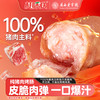桂味联爆汁烤肠无添加脆皮烤肠无淀粉烤肠空气炸锅食材热狗肠 荔浦芋烤肠200g*2袋（只含猪肉，含肉量80%以上）