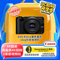 佳能 EOS R50套机 微单相机 送智能手表
