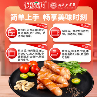 桂味联爆汁烤肠无添加脆皮烤肠无淀粉烤肠空气炸锅食材热狗肠 荔浦芋烤肠200g*5袋（只含猪肉，含肉量80%以上）