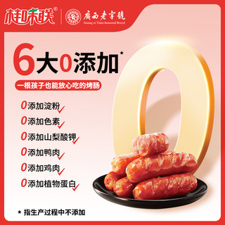 桂味联爆汁烤肠无添加脆皮烤肠无淀粉烤肠空气炸锅食材热狗肠 荔浦芋烤肠200g*5袋（只含猪肉，含肉量80%以上）