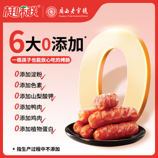 桂味联爆汁烤肠无添加脆皮烤肠无淀粉烤肠空气炸锅食材热狗肠 荔浦芋烤肠200g*5袋（只含猪肉，含肉量80%以上）