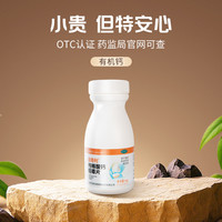 今日必买：盖奇利 有机枸橼酸钙咀嚼片 60片/盒