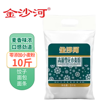 金沙河 高筋雪花面粉 10斤 1袋