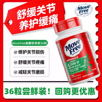 Move Free 益节 氨糖软骨素 120粒/瓶