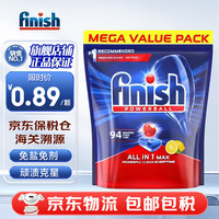 finish 亮碟 洗碗块三合一洗碗凝珠多效合一洗碗机清洁块洗涤剂免洗碗盐粉 94颗 1袋 水溶膜柠檬洗碗块